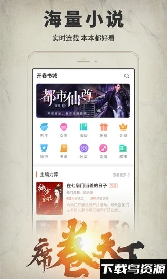 开卷有益本地版不升级版截图