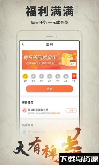 开卷有益本地版不升级版截图