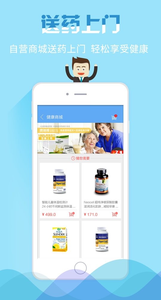 北京潞河医院网上挂号最新版截图4