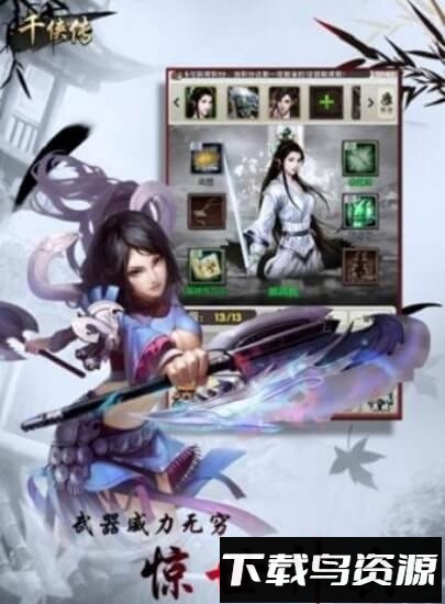 千侠传最新版截图2