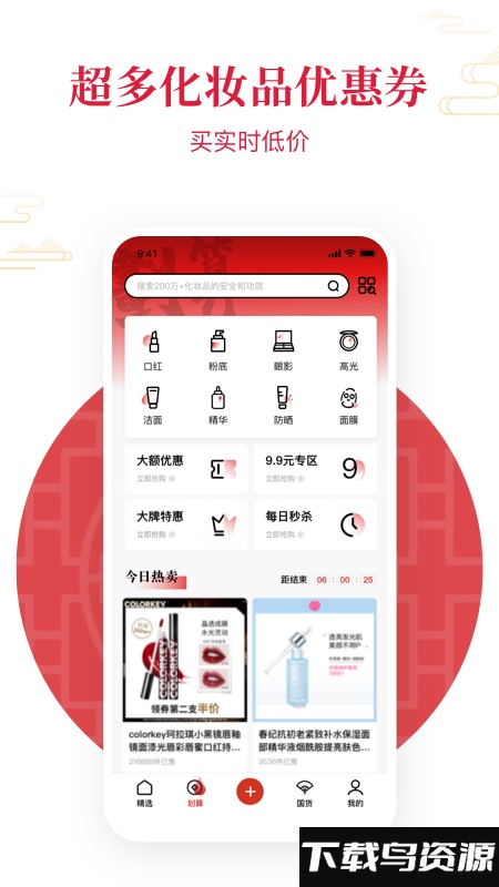 美美哒app最新版截图1