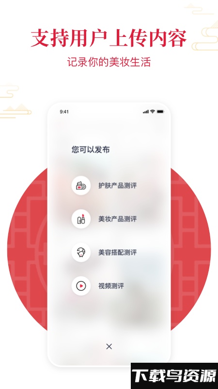 美美哒app最新版截图2