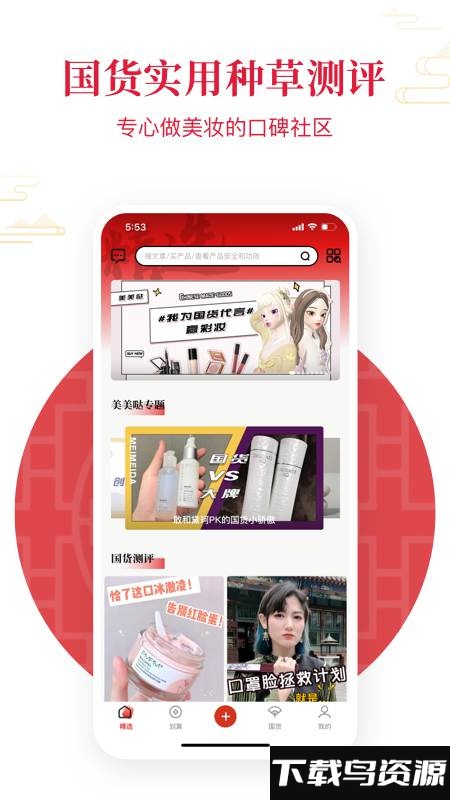 美美哒app最新版截图3