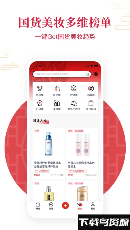 美美哒app最新版截图4