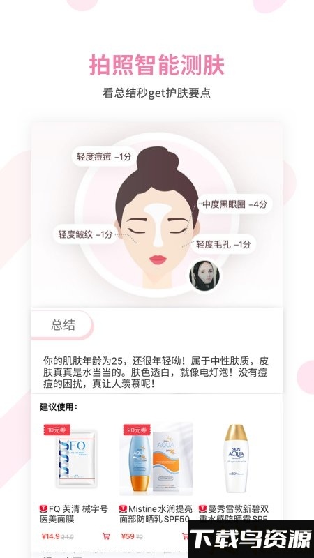 美美哒app最新版截图5