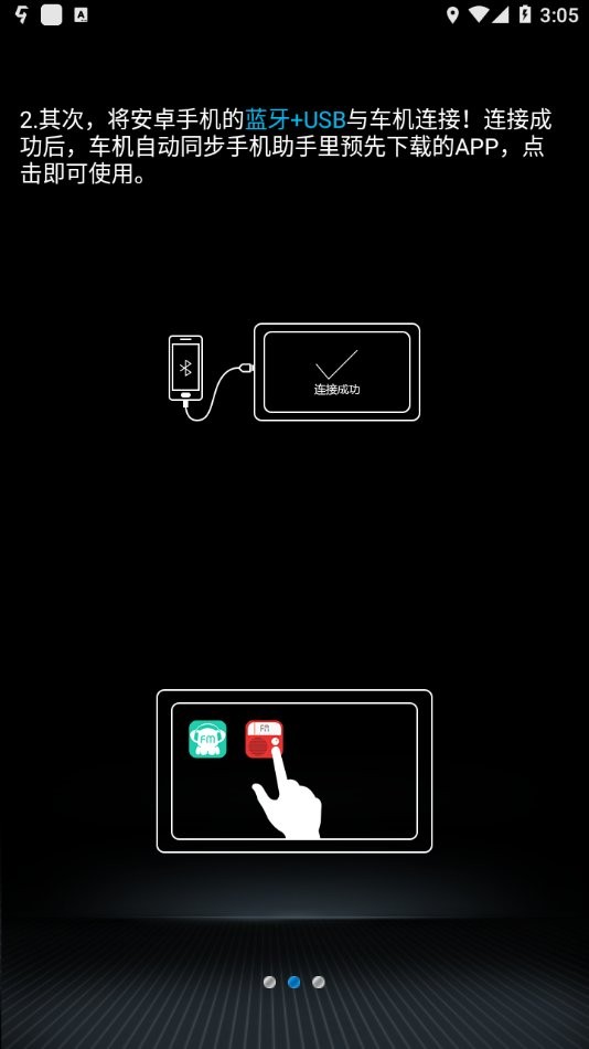 长安互联伴侣app官方版最新版截图2