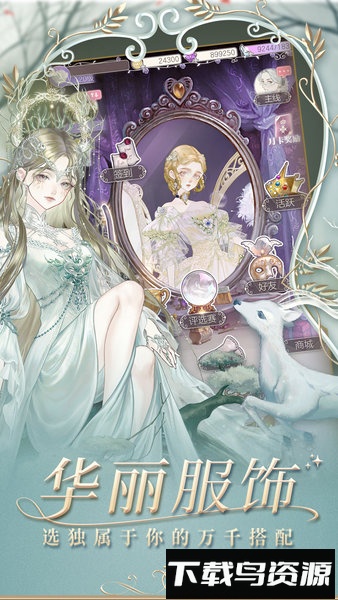 螺旋圆舞曲腾讯版游戏