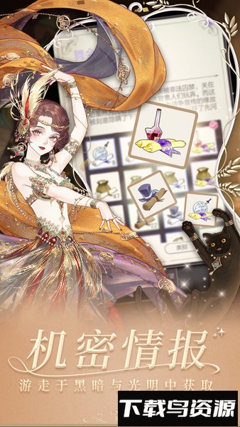 螺旋圆舞曲腾讯版手游