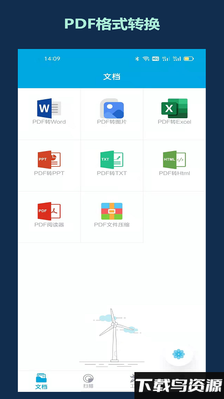 千奇扫描app最新版截图2