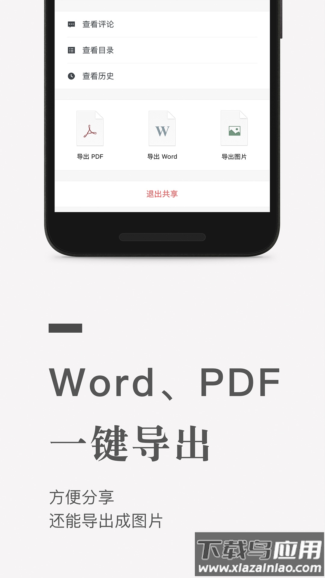 石墨文档2022最新版下载