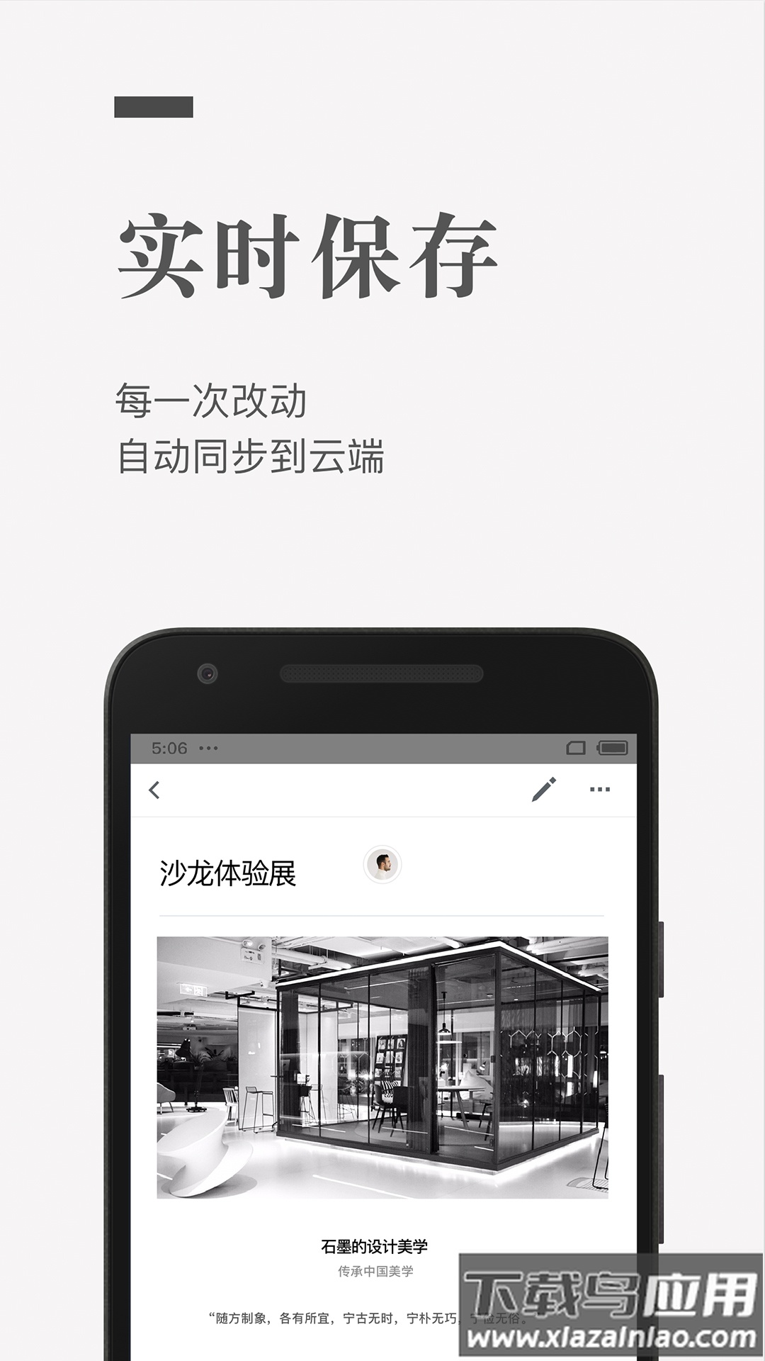 石墨文档2022最新版下载截图2