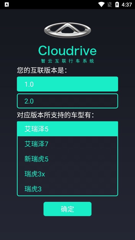 奇瑞助手app最新版最新版截图2