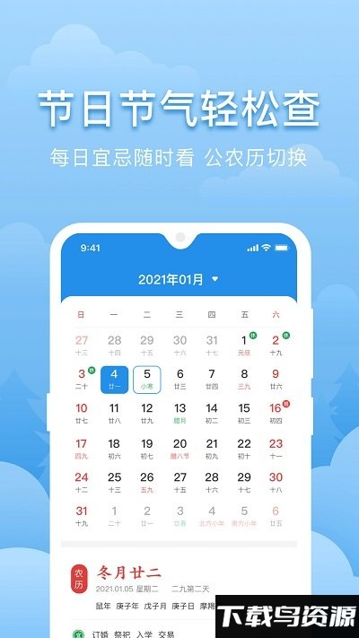 元气天气预报app最新版截图4