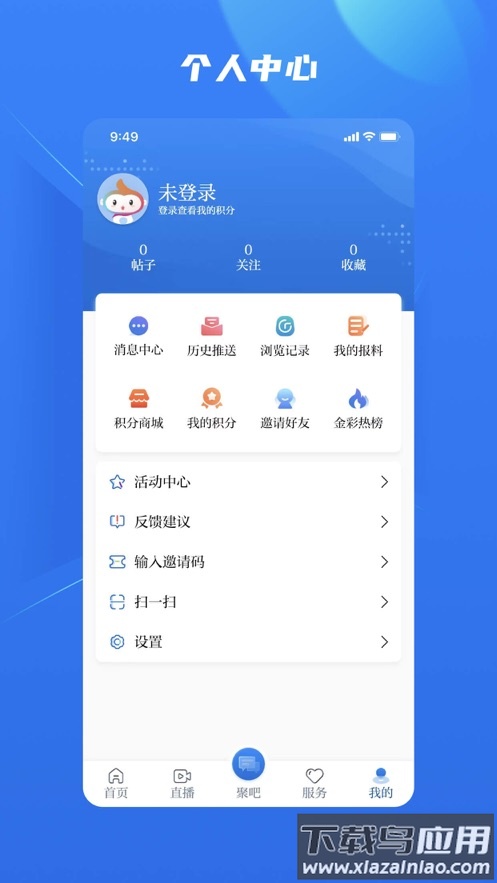 金彩云app下载最新版截图3