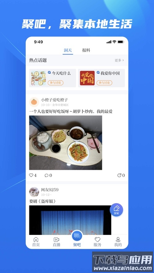 金彩云app下载最新版截图4