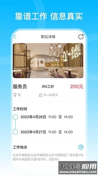 薪满满直聘最新版截图3