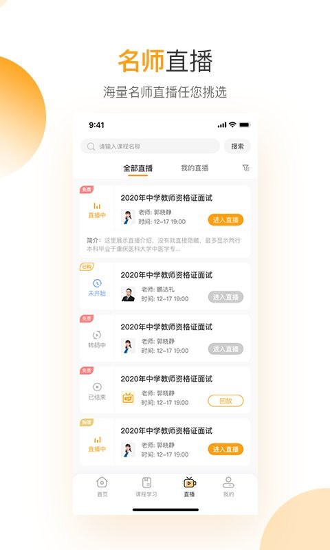 插本宝app最新版截图4