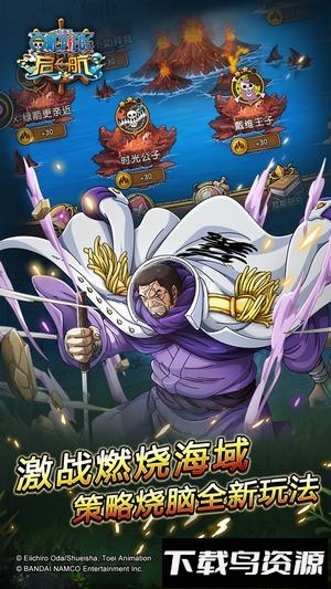 航海王启航魅族平台最新版截图1