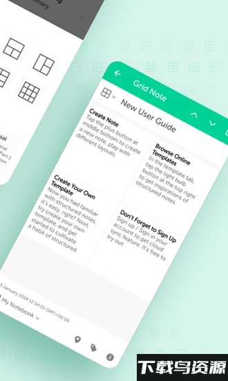 格子笔记app最新版截图2