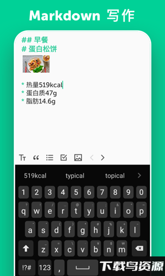 格子笔记app最新版截图4