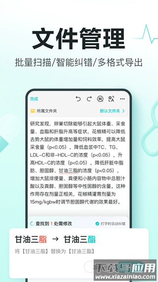 有医笔记app下载最新版截图2