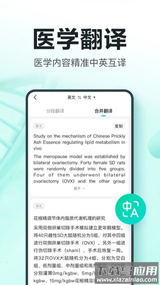 有医笔记app下载最新版截图4