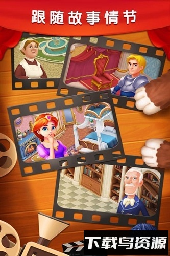 梦幻城堡爱消除九游版免费下载