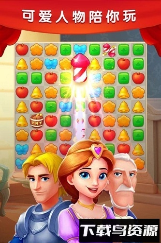 梦幻城堡爱消除九游版最新版截图1