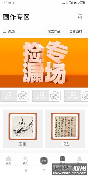 真迹网最新版截图3