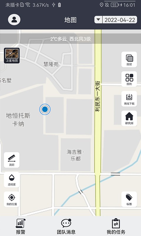 智慧管网云平台最新版截图3