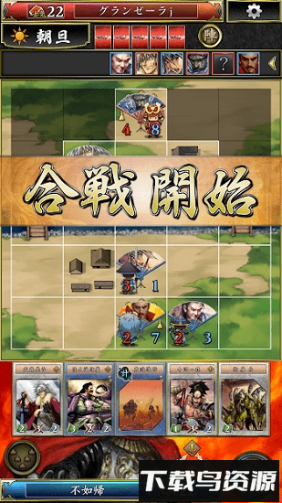 不如归大乱手游截图1