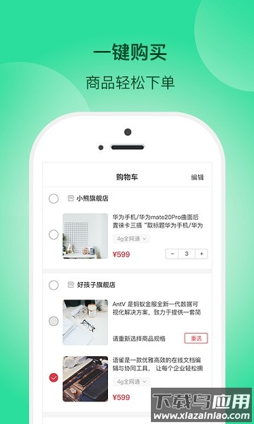 一网乡汇软件最新版截图1