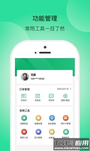 一网乡汇软件最新版截图2