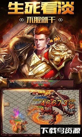 傲世无双国际版最新版截图1