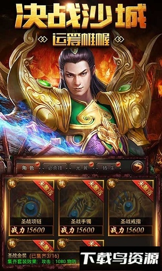 傲世无双国际版最新版截图3