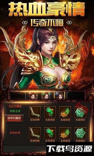 傲世无双国际版最新版截图4