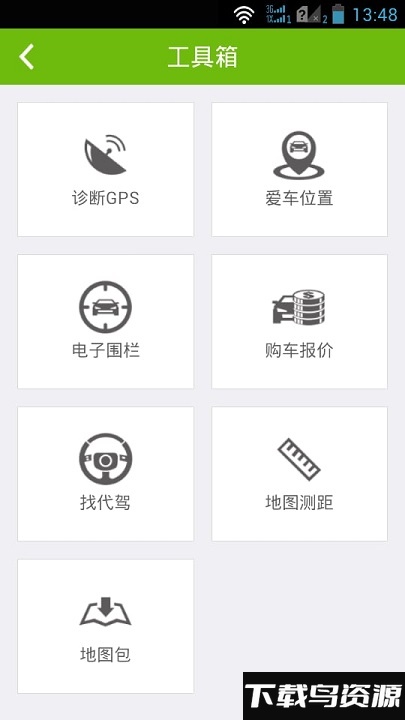 悠悠驾车最新版截图2