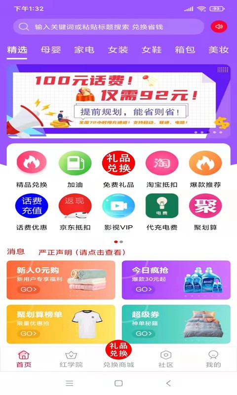 红瓶子手机版最新版截图3