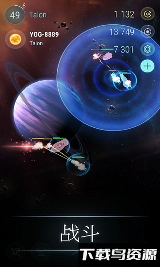 宇宙世界争霸下载