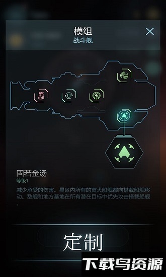 宇宙世界争霸内购破解版(HadesStar)最新版截图3