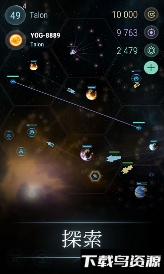 宇宙世界争霸内购破解版(HadesStar)最新版截图4