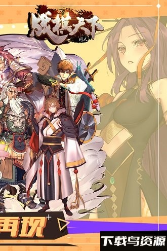 战棋天下内购破解版最新版最新版截图2