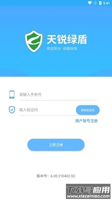 天锐绿盾app下载安装