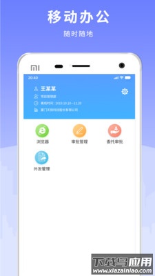 天锐绿盾app下载安装截图