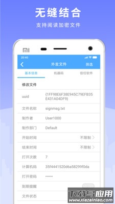 天锐绿盾app下载安装截图