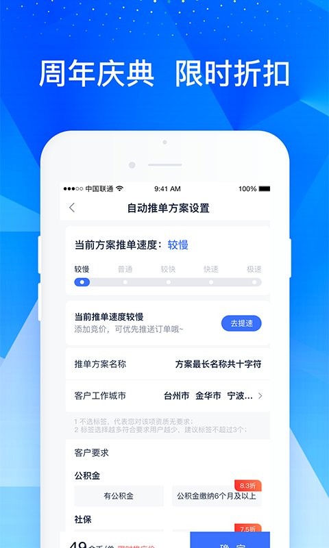 叮咚展业官方版最新版截图2