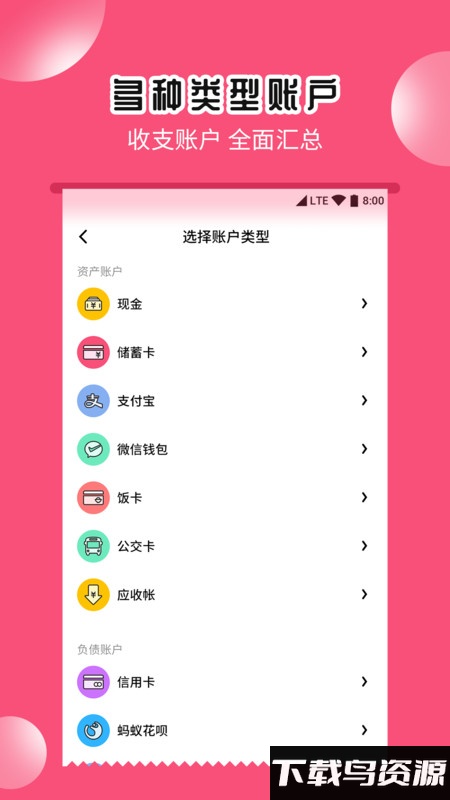 小白记账助手最新版下载