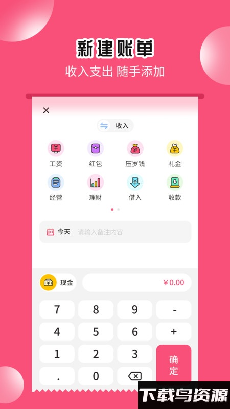 小白记账助手app最新版截图3