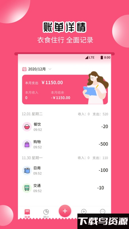 小白记账助手app最新版截图4