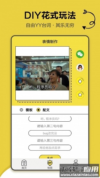 搞笑表情包斗图软件最新版截图3